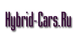 Hybrid-Cars.Ru